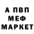Альфа ПВП кристаллы OTTIS