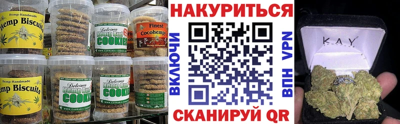 Печенье с ТГК конопля  Купить  Сим 