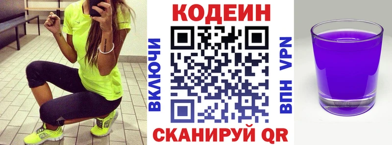 Купить где  Сим  Кодеин напиток Lean (лин) 