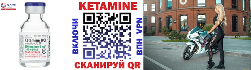 Кетамин VHQ  Купить закладки  Сим 